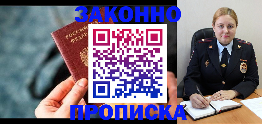 временная регистрация недорого в Михайлове